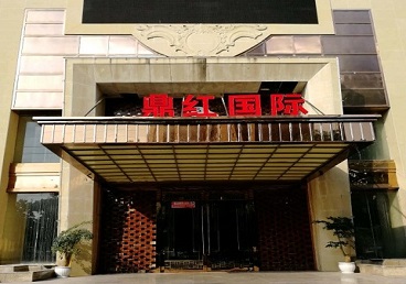 自贡市商务KTV真空哪家最开放-鼎红国际KTV消费价格玩乐点评