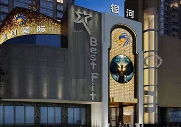 自贡市KTV荤台花场公主服务好-银河国际KTV花场消费点评